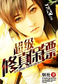 超级神龙养成系统等级划分